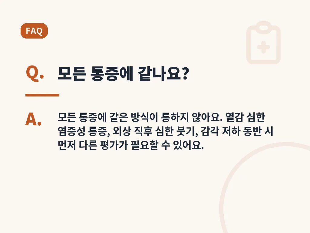 한의원침 후 주의할 점과 부작용 이미지
