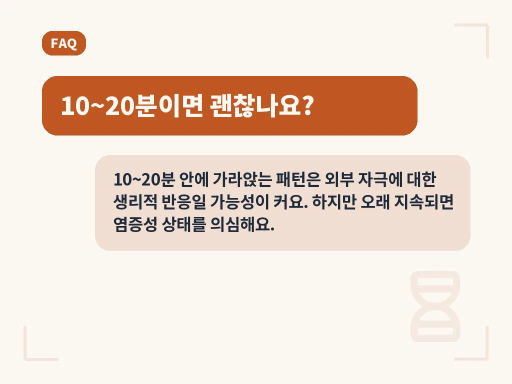 병원 진료가 필요한 신호 이미지