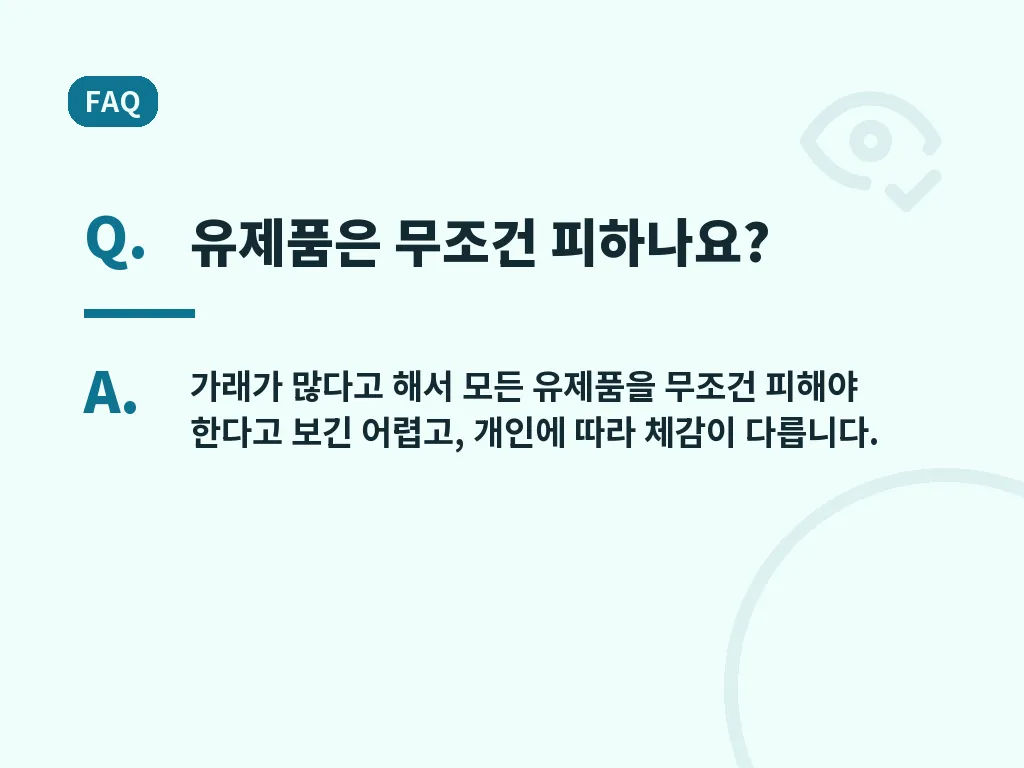 갑상선 관련 식단과 함께 볼 점 이미지
