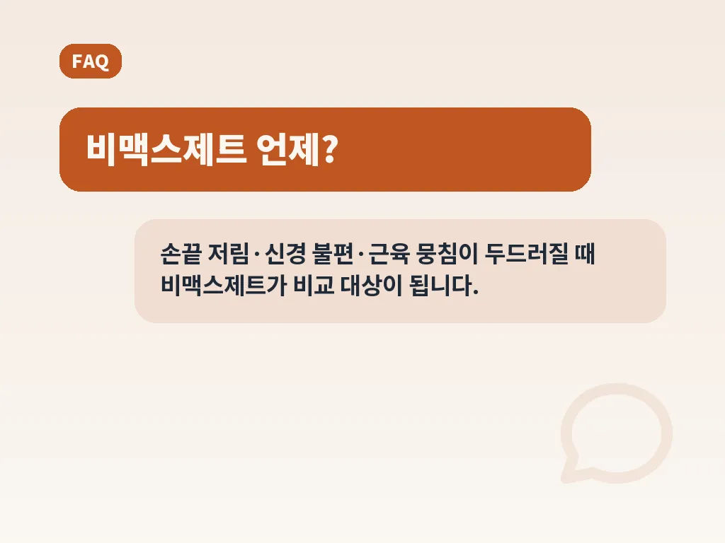 복용 전 꼭 확인할 주의사항 이미지