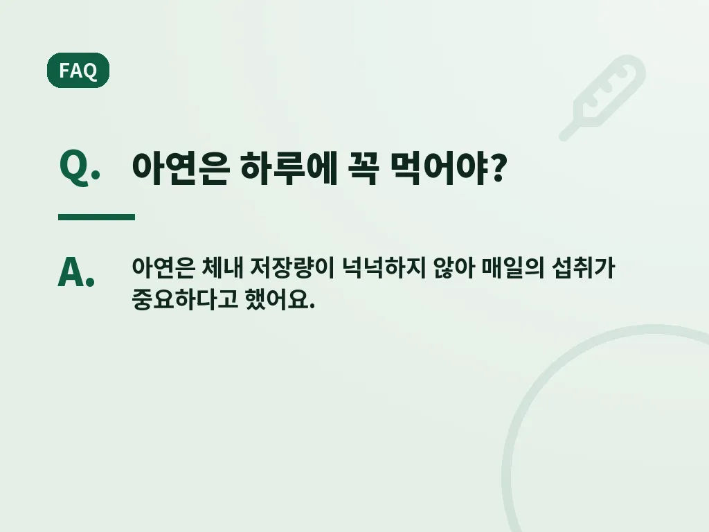 아연 많은음식과 영양제의 균형 이미지
