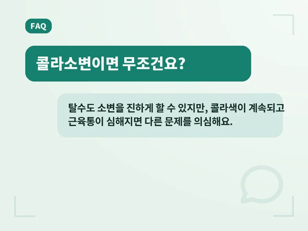 예방을 위해 실천할 수 있는 방법 이미지