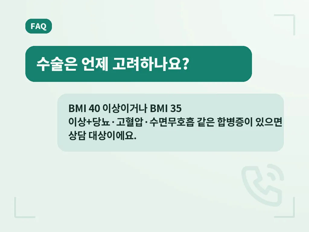 고도비만에서 자주 생기는 합병증과 경고 신호 이미지