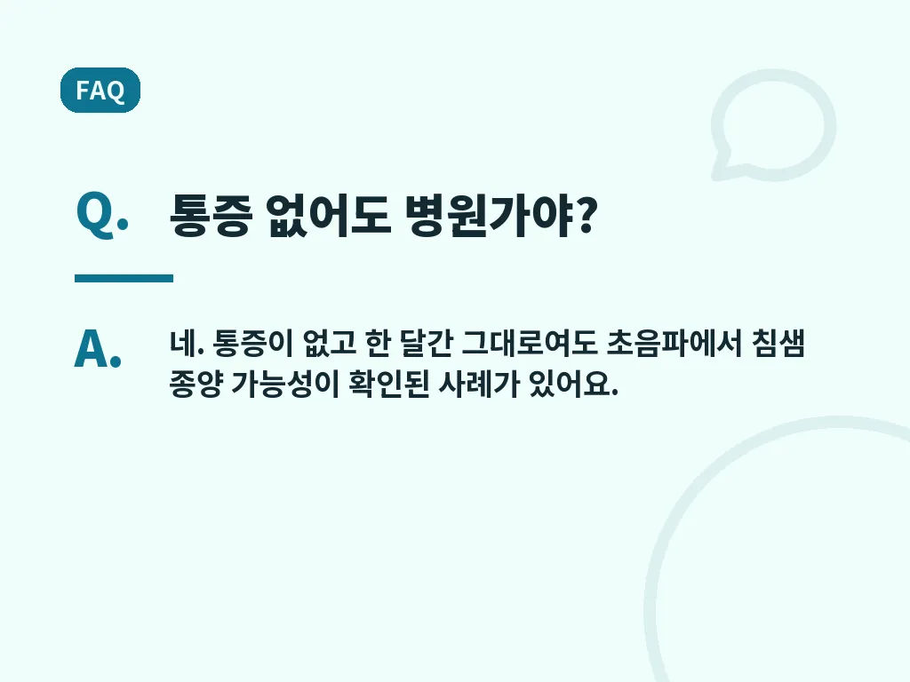 예방과 재발 줄이기 이미지