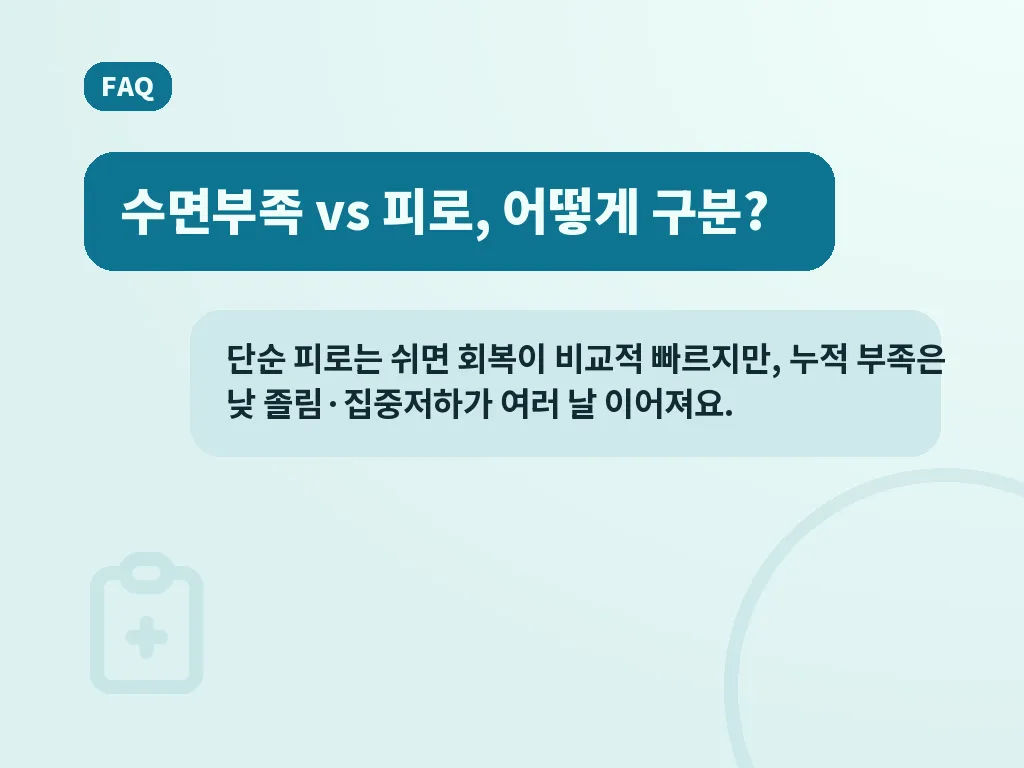 병원 진료가 필요한 경우 이미지