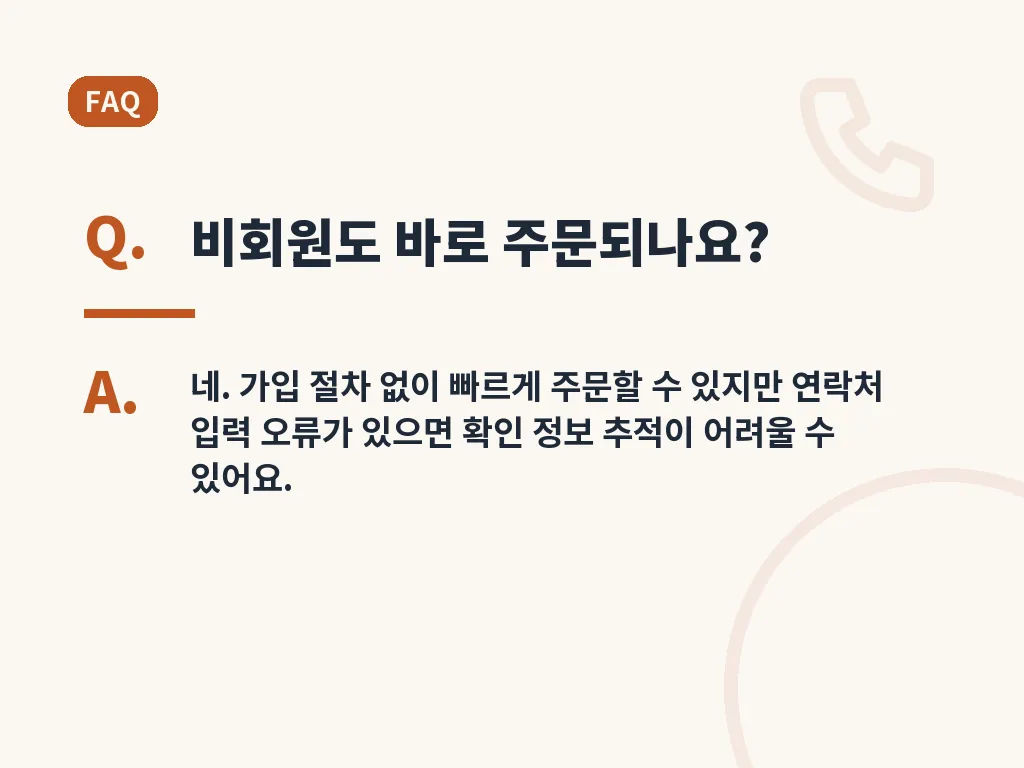 교사용 도서와 지도서 주문 시 주의점 이미지