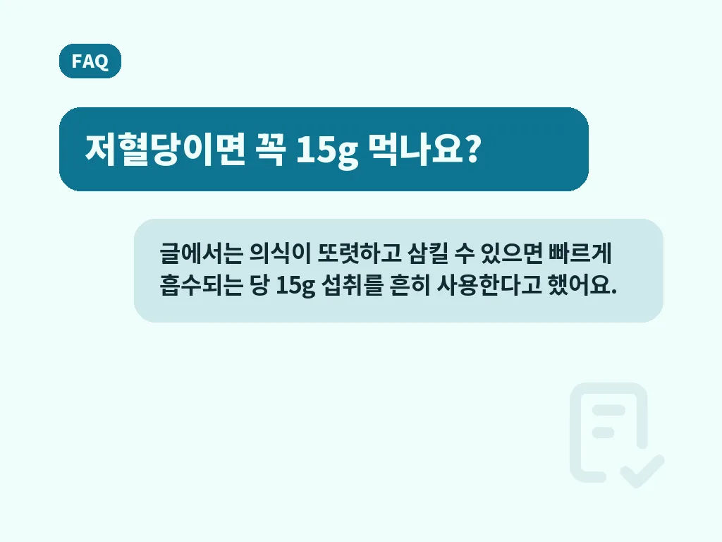 병원 진료가 필요한 경우 이미지