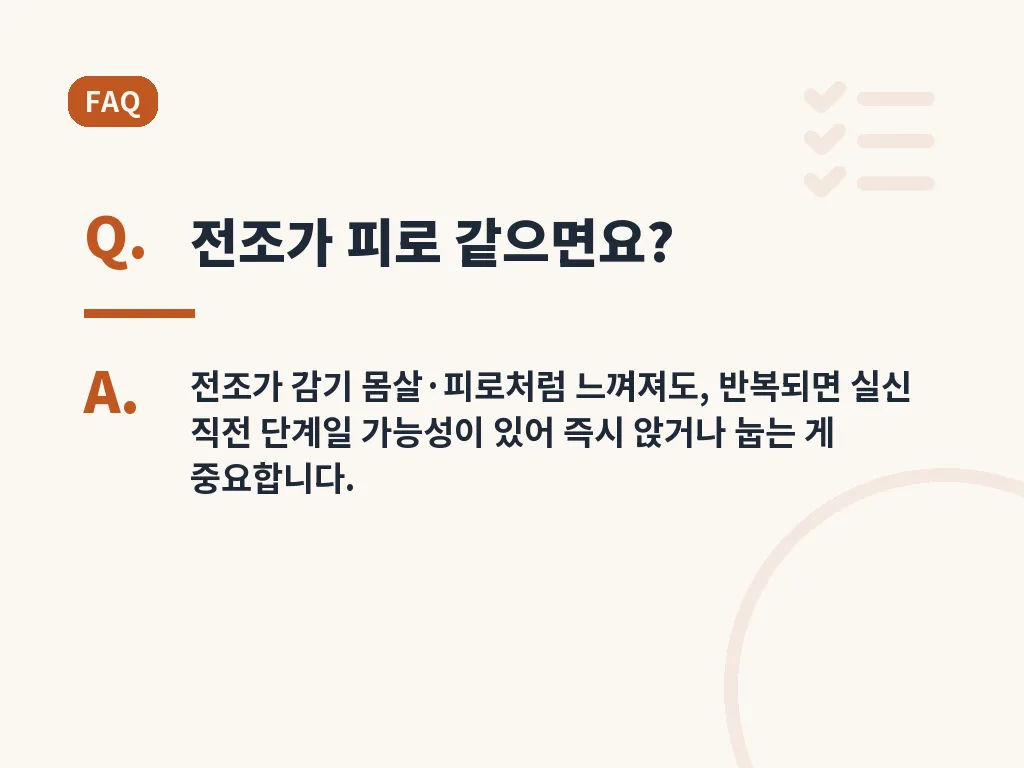 분류별 자주 헷갈리는 유형 이미지