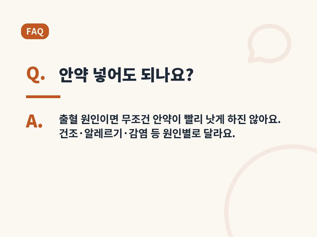 눈실핏줄터짐 예방법 이미지