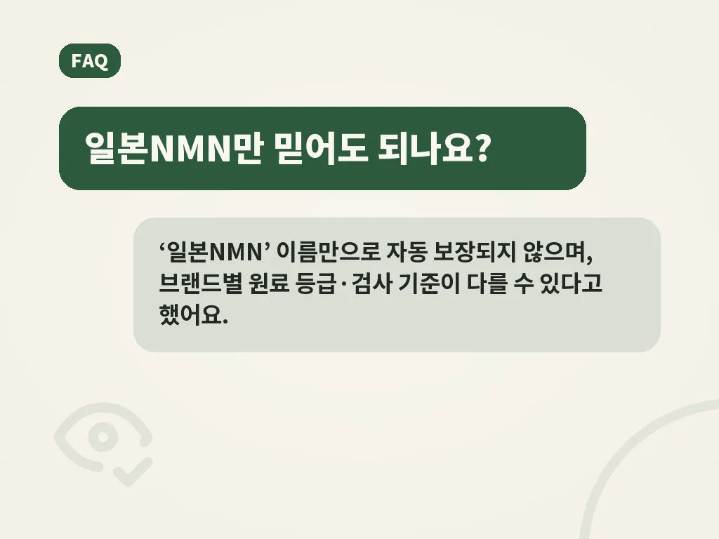 NMN 효능 구매 전 체크리스트 이미지