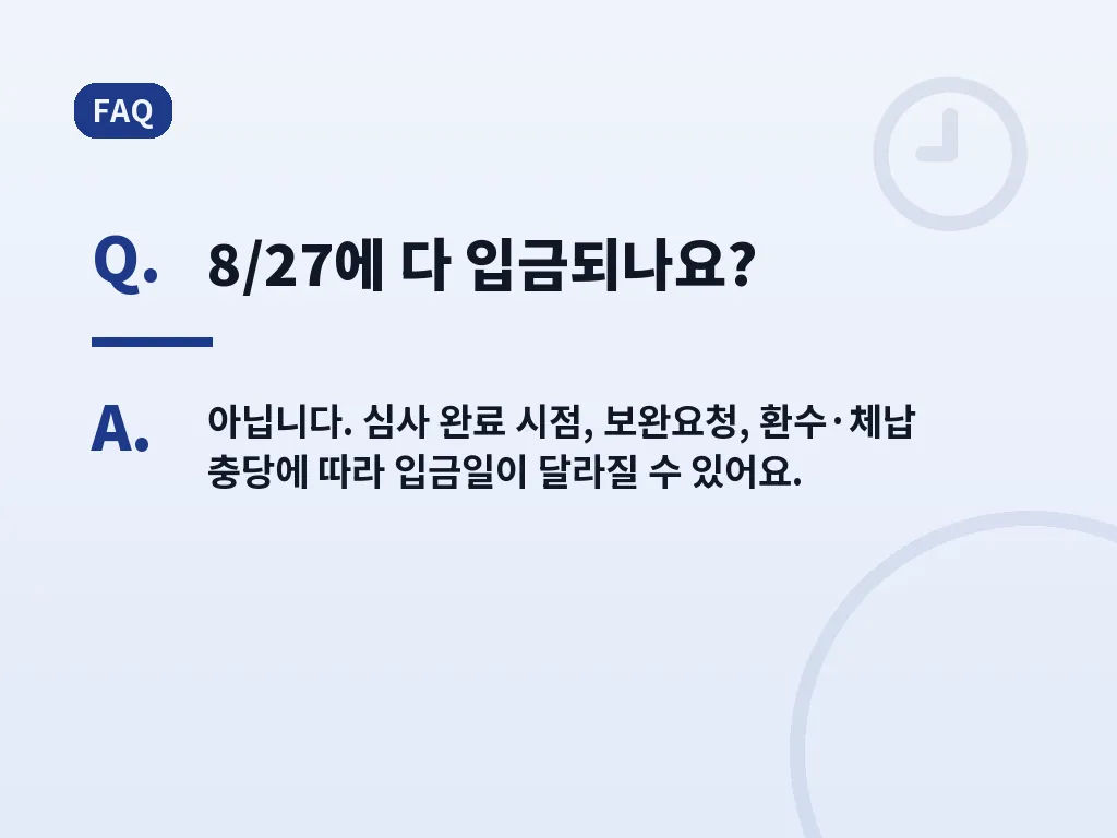 다른 지원제도와 비교할 때의 특징 이미지