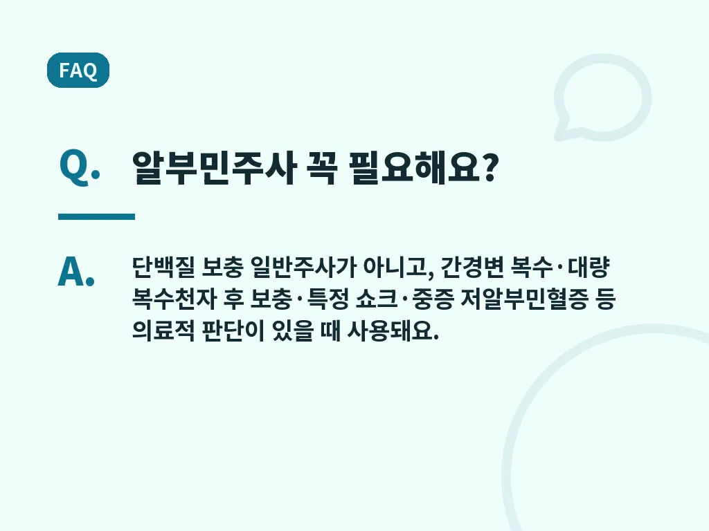 알부민효능과 함께 비교해야 할 단백질 보충 방식 이미지