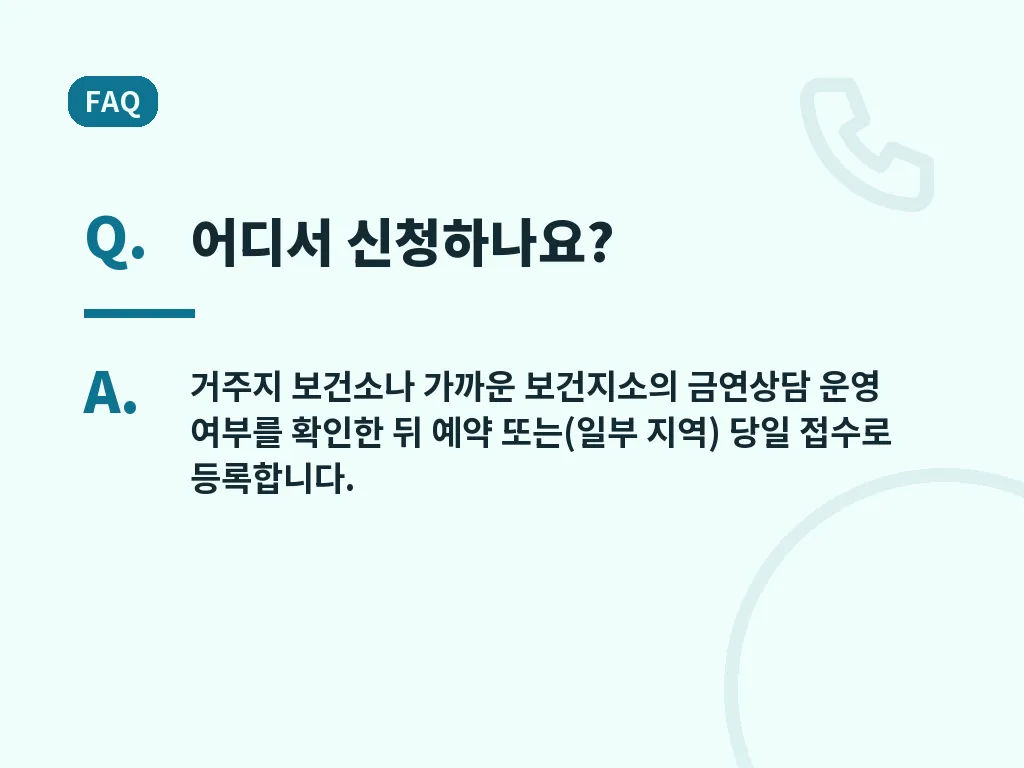 지역별 이용 시 주의할 점 이미지