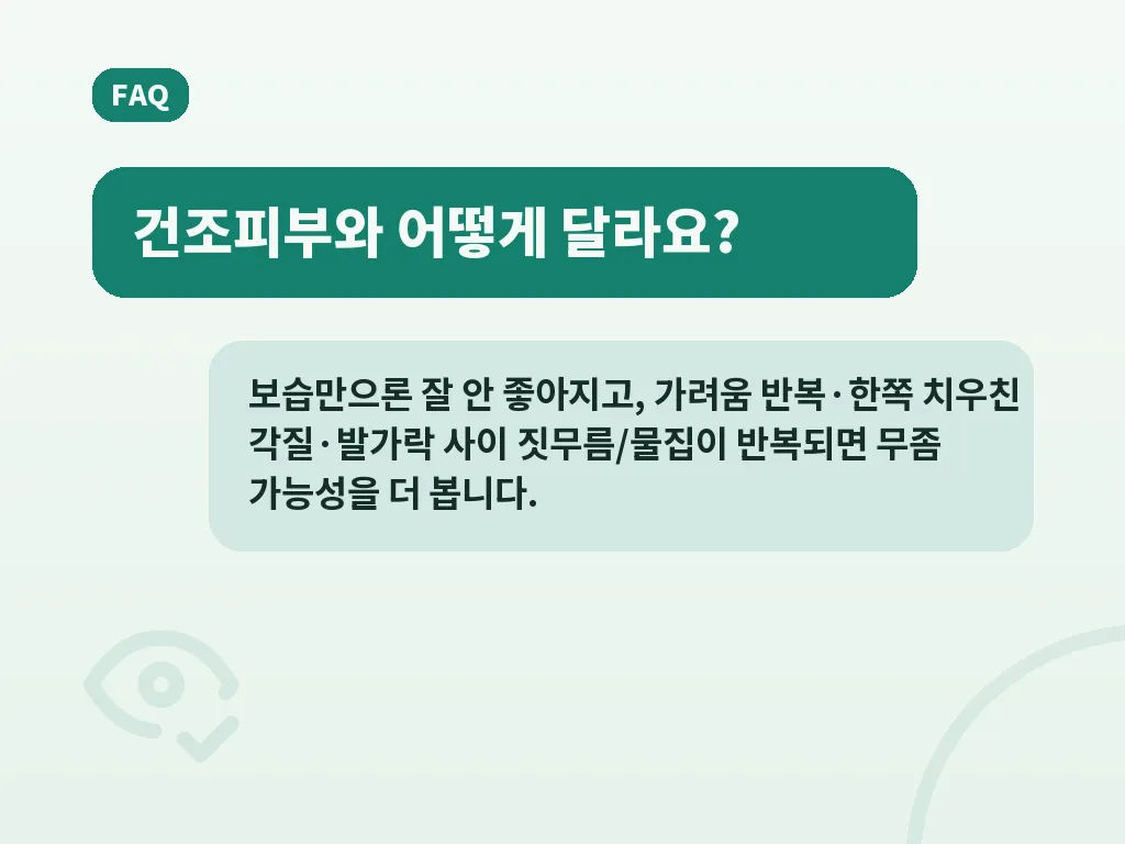 발 관리에 도움이 되는 예방법 이미지