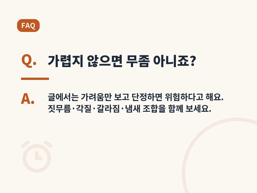 지간형 무좀과 식별이 필요한 신호 이미지