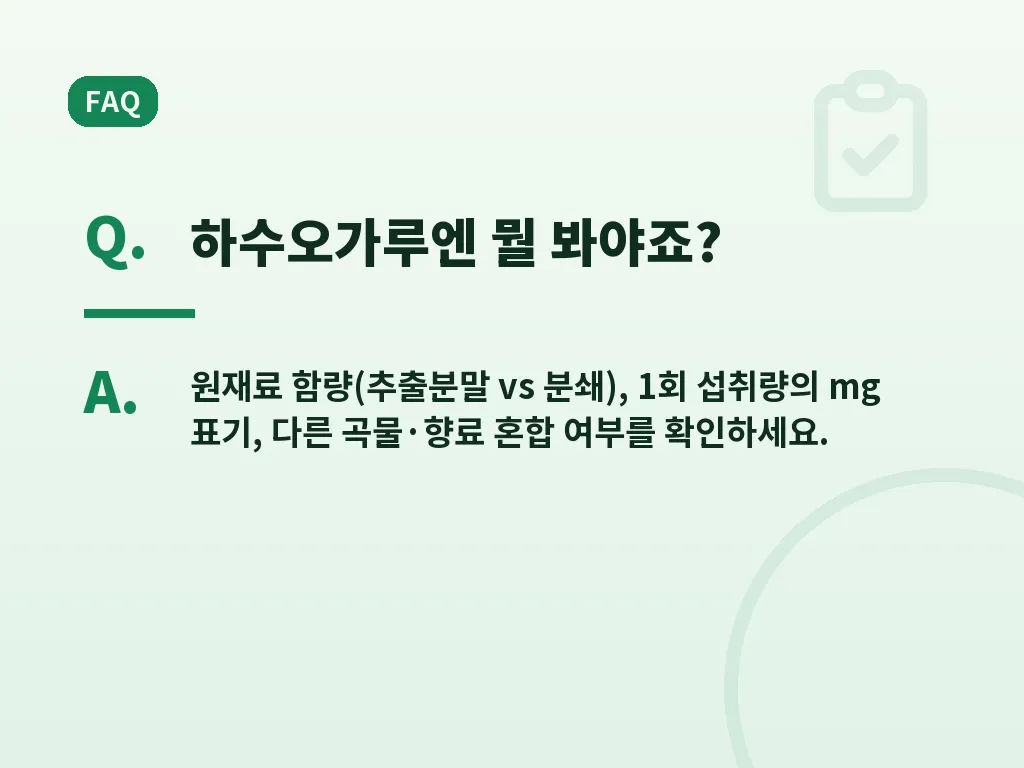 자주 묻는 질문 이미지