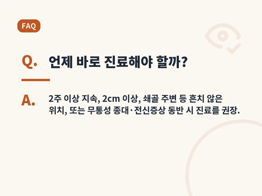 림프절 관련 유형과 분류 이미지