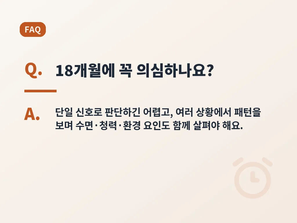 자폐아 특징에 맞춘 집에서의 대응 이미지