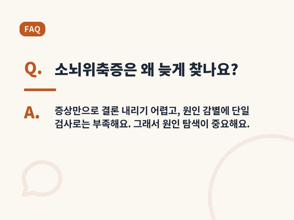 예방과 재발 위험 줄이기 이미지
