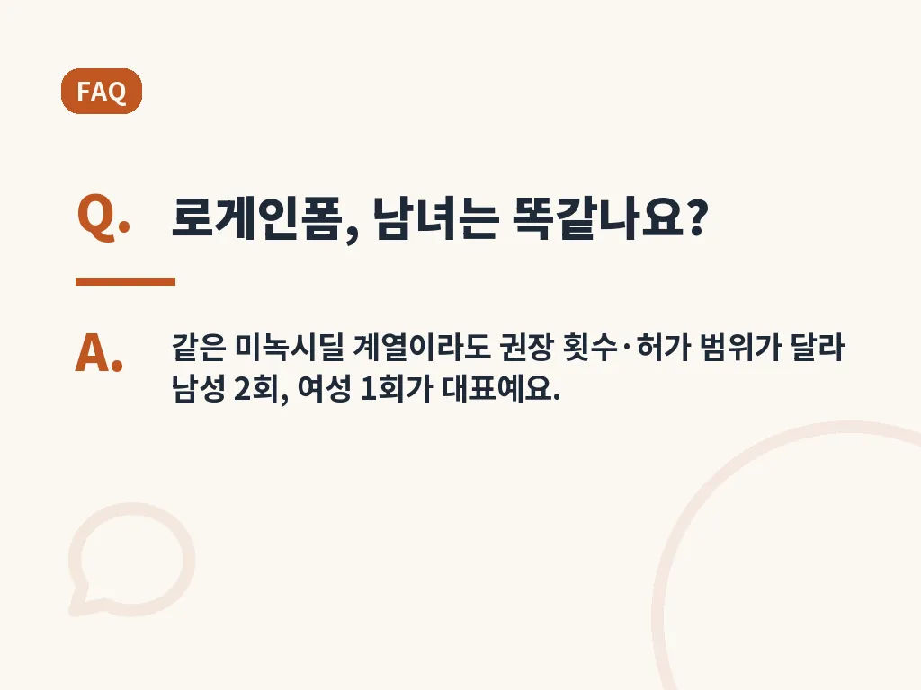 부작용과 주의사항 이미지