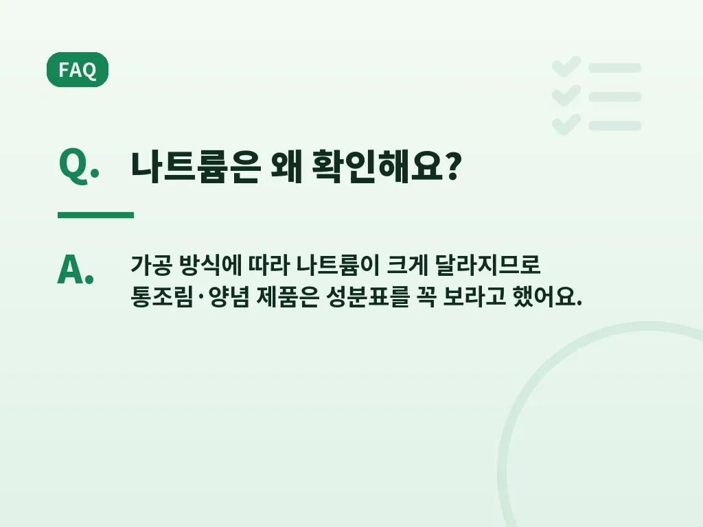 이런 사람에게 더 맞고, 이런 경우는 주의가 필요합니다 이미지