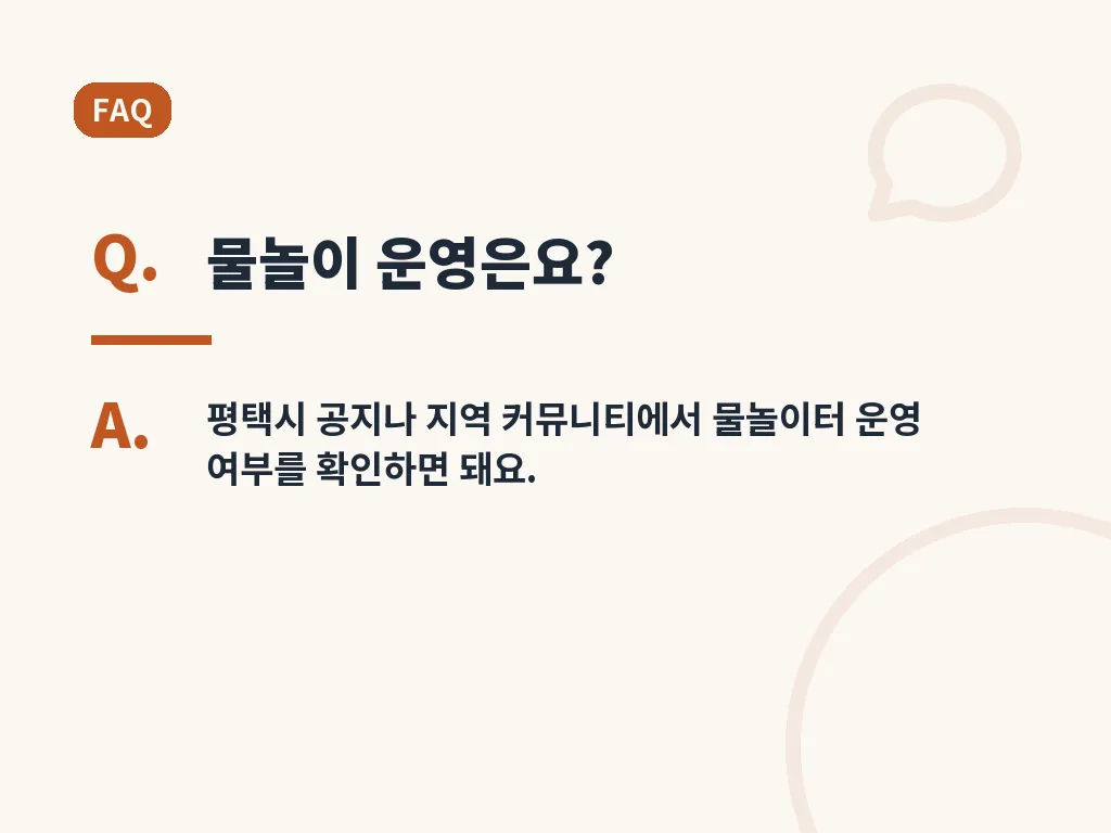 대중교통과 주차 팁 이미지