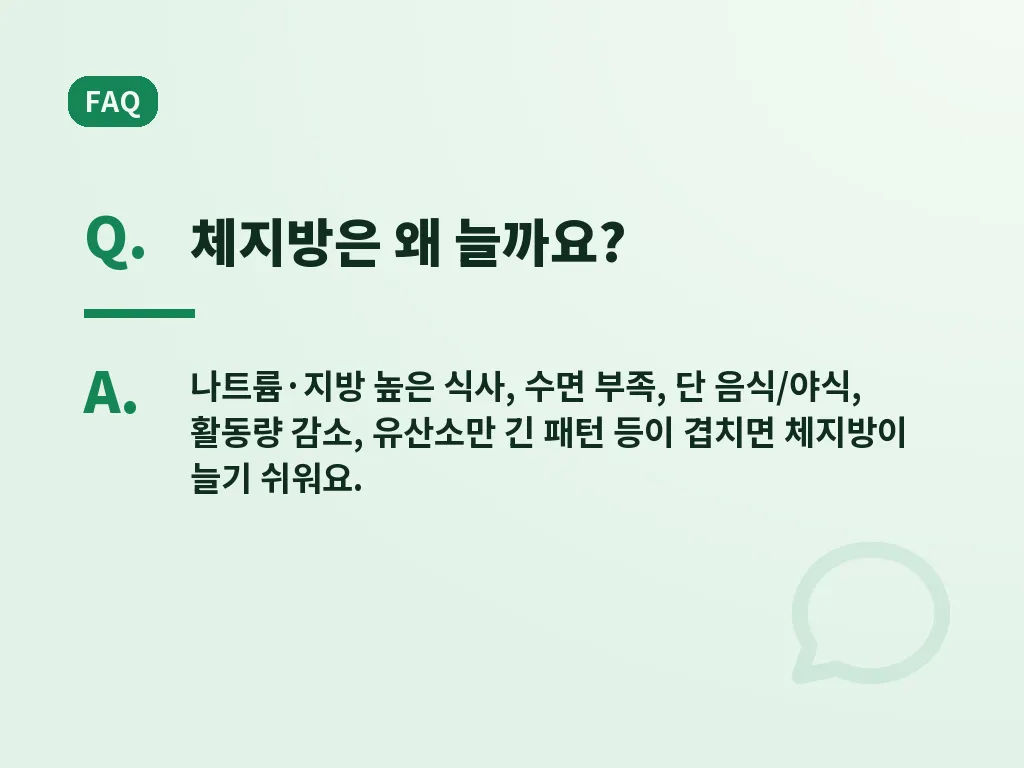 실패를 줄이는 예방 습관 이미지