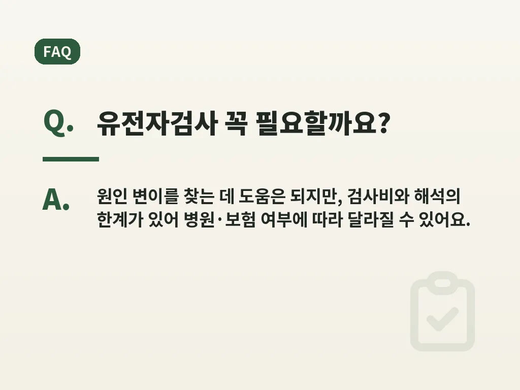 망막색소변성증 예방과 가족 관리 이미지