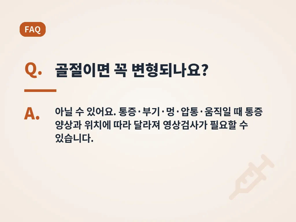 예방을 위해 생활에서 바꿀 습관 이미지