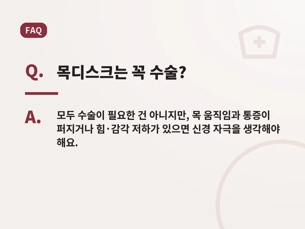 바로 진료가 필요한 경고 신호 이미지