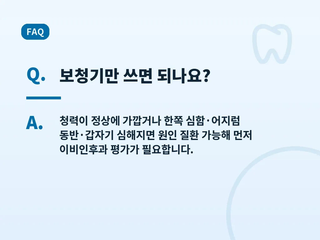 일상에서 악화를 막는 생활 습관 이미지