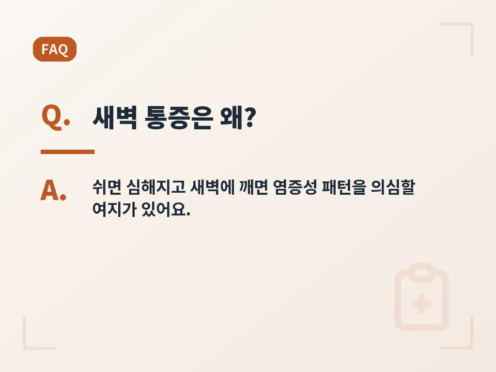 병원 상담이 필요한 신호 이미지