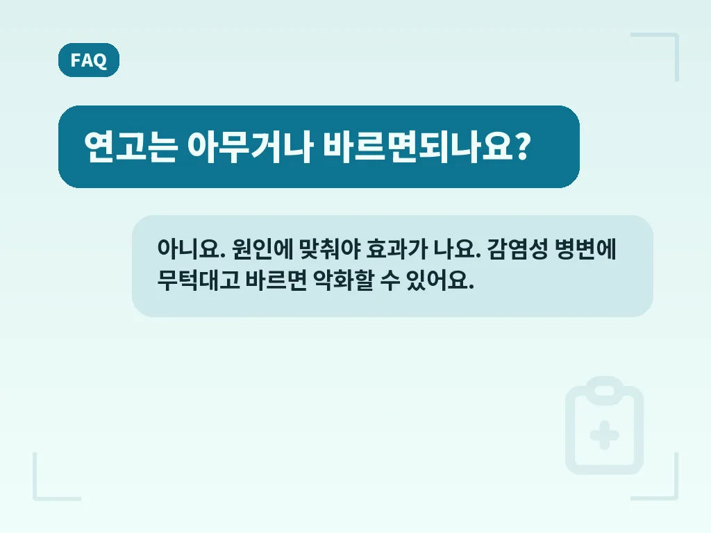 입안 헐음을 예방하는 생활 습관 이미지