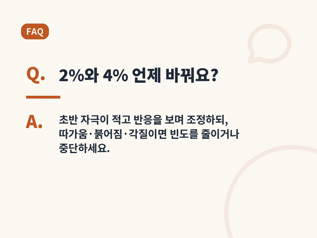 도미나크림 가격과 구매 전 체크포인트 이미지