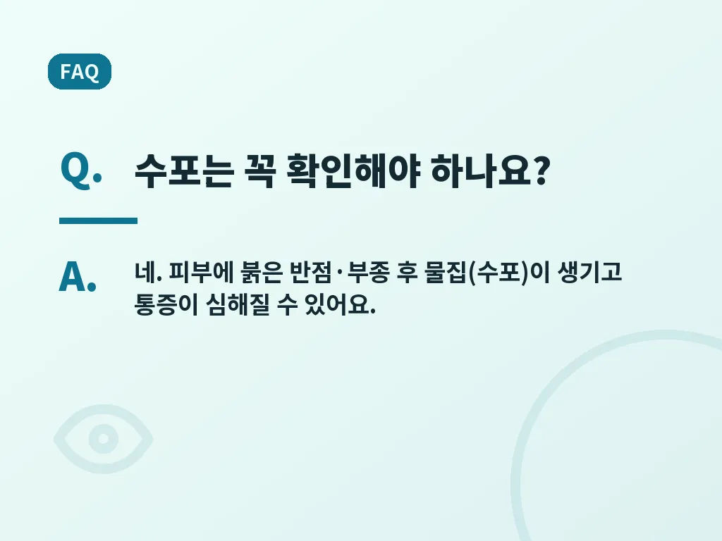 예방을 위한 식사와 생활 수칙 이미지