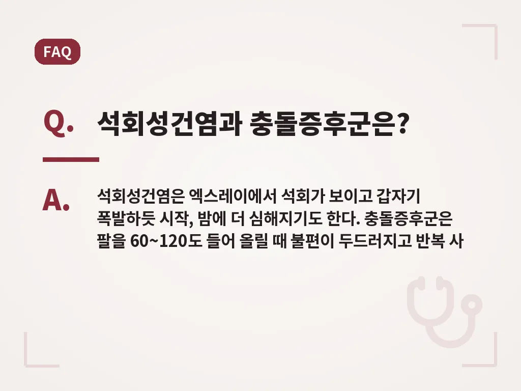 생활 습관으로 줄이는 예방 전략 이미지
