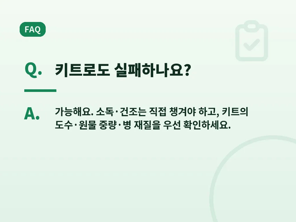 보관과 숙성 관리 팁 이미지