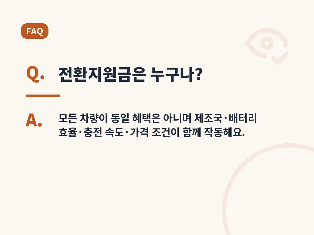 실구매가 계산법 이미지