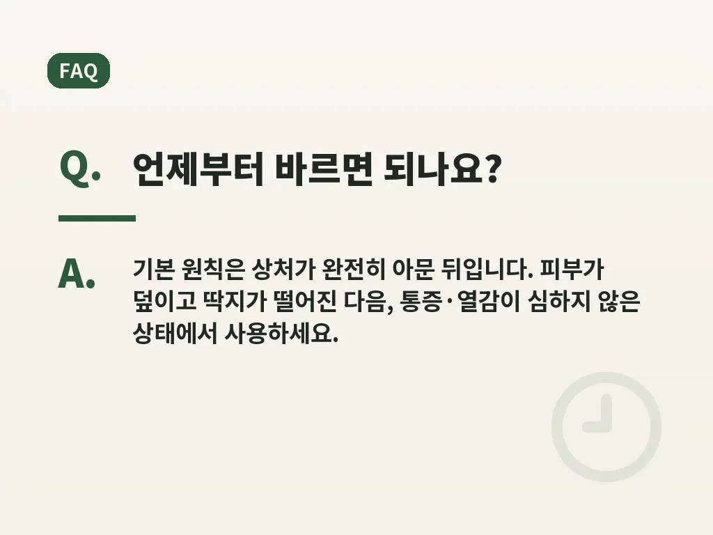 부작용과 주의할 점 이미지