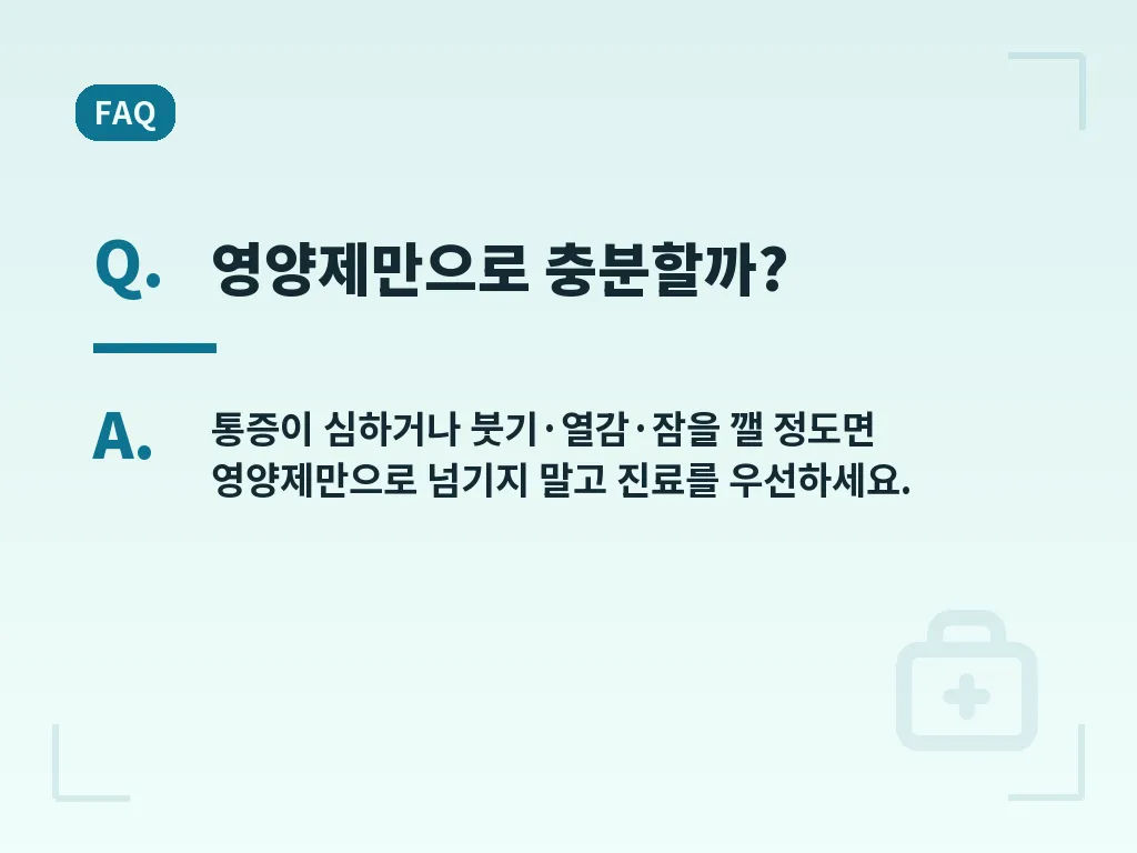 자주 하는 오해와 한계 이미지