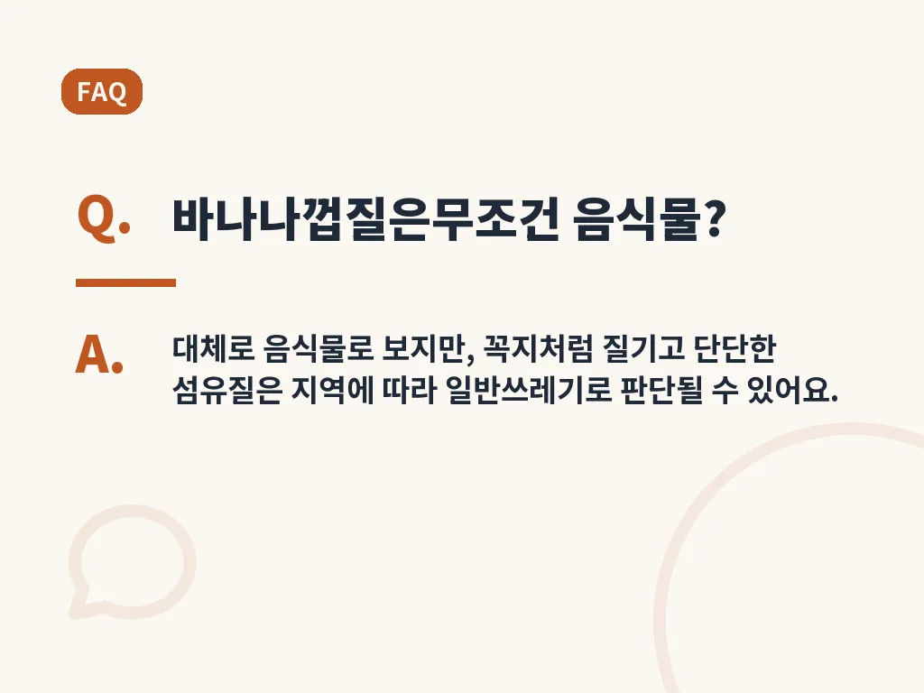 생활 속 실전 예시 이미지