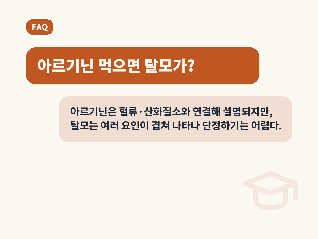함께 관리하면 좋은 생활습관 이미지