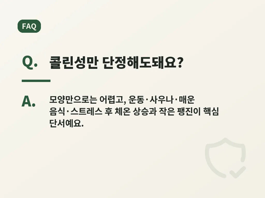생활 속 사례로 보는 관리 포인트 이미지
