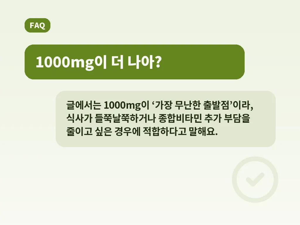 복용 시 주의할 점과 한계 이미지