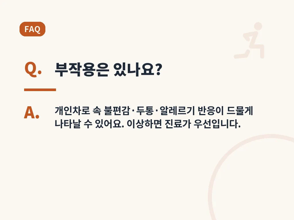 삼백초 추출물 활용이 맞는 사람 이미지