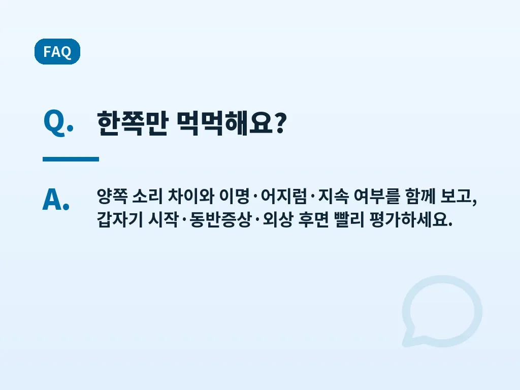 Q&A 이미지