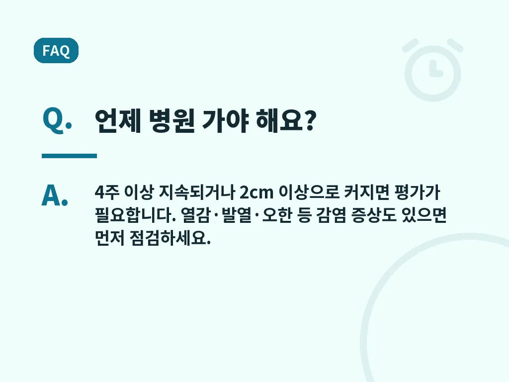 사타구니 림프절 관련 오해와 주의점 이미지