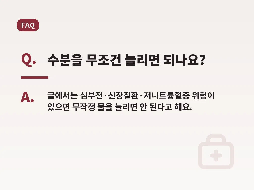 유형별로 달리 보는 관리 포인트 이미지