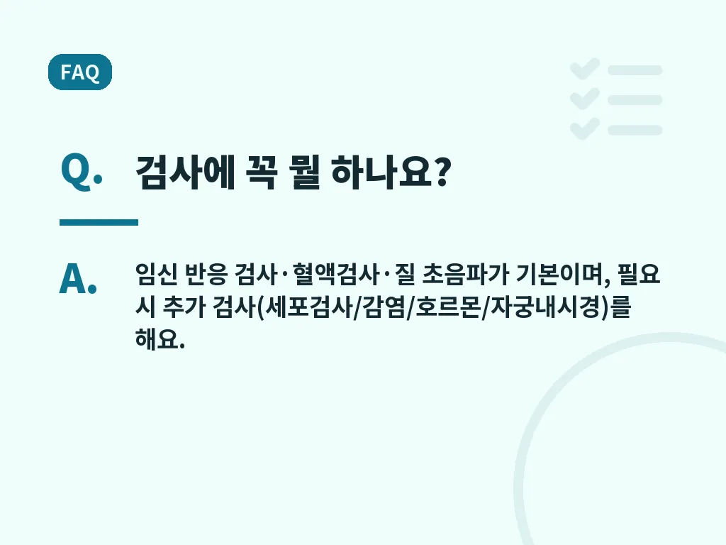 병원에 가야 하는 기준 이미지
