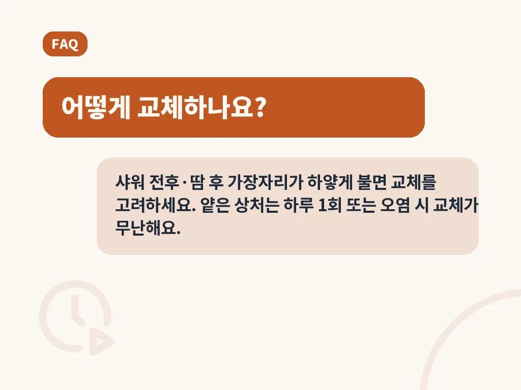 집에서 자주 하는 실수 이미지